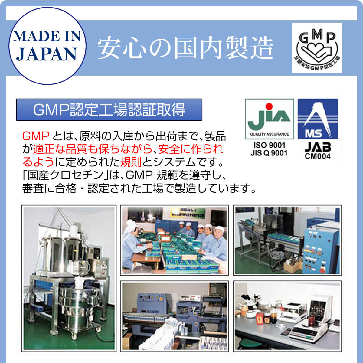 国内製造